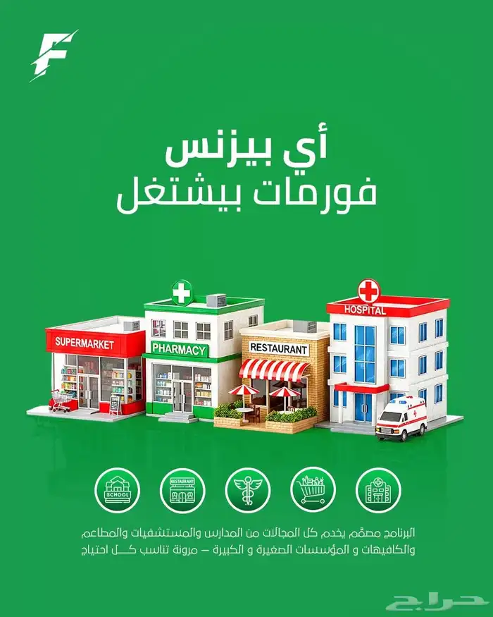 برنامج محاسبي شامل لكل الانشطه 0