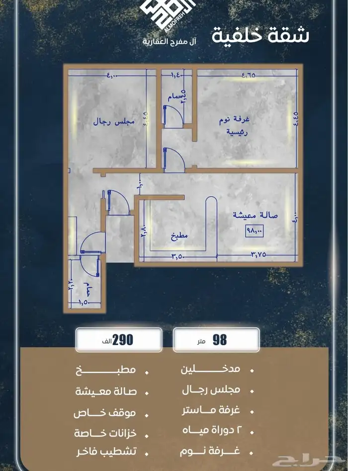 شقق واستديوهات غرفتين وثلاث غرف حي الصواري 2