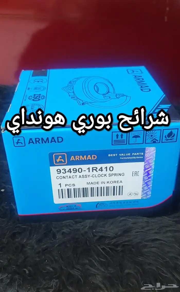 شريحة بوري هونداي 0