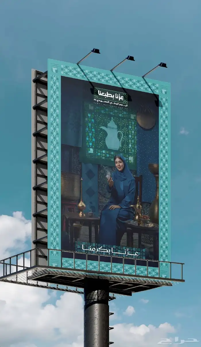 طباعة اليوم الوطني السعودي95 مطابع مطبوعات استكر سيارة لوحات 6
