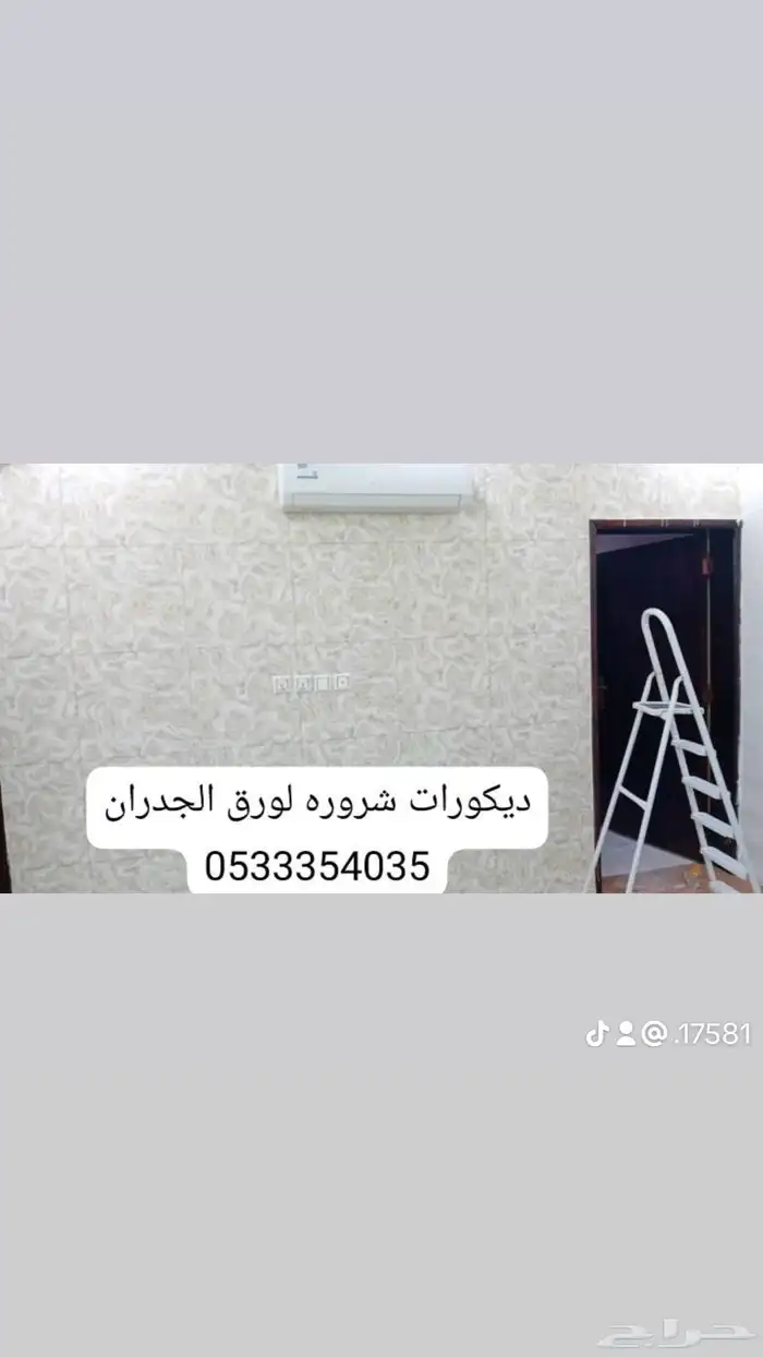 ترميم متكامل  دهانات وديكورات داخليه وخارجيه 8