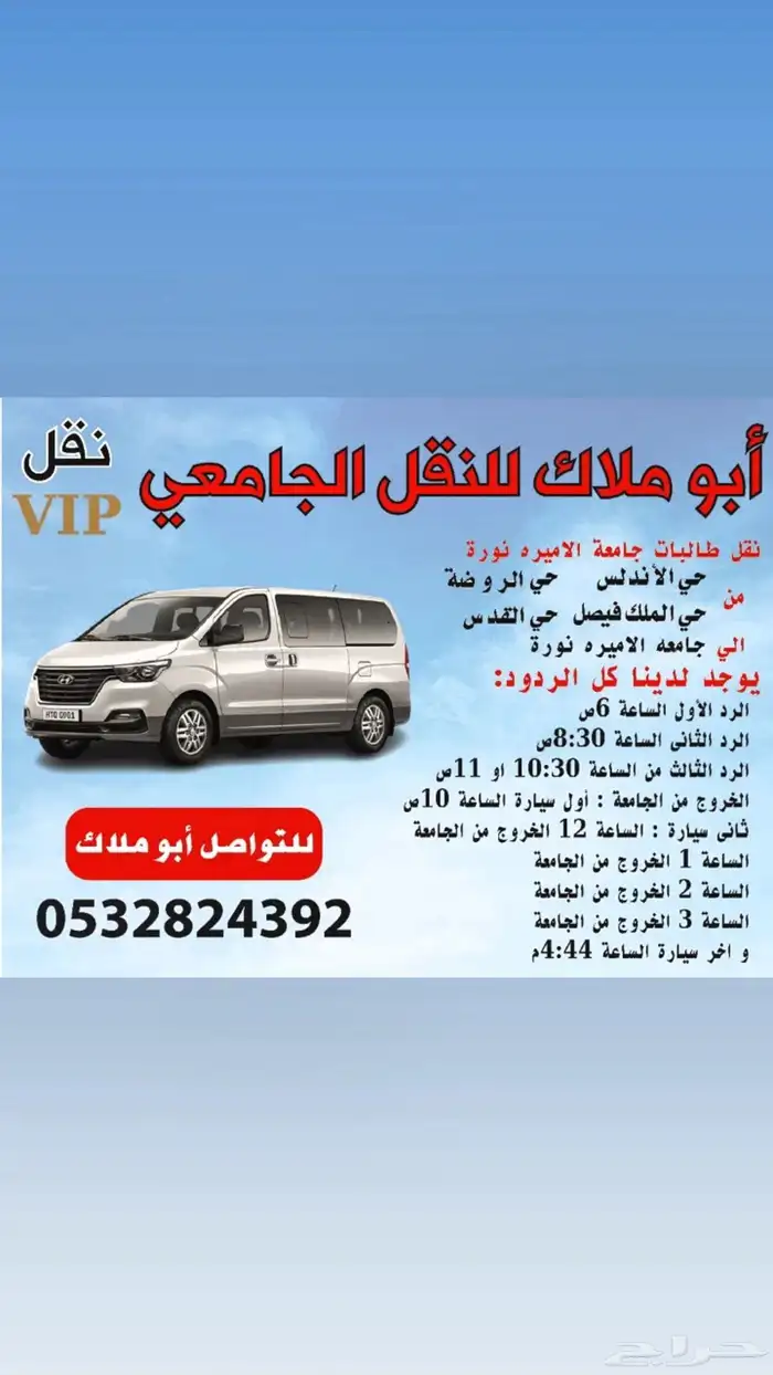 بدأ التسجيل لعام الدراسي الجديد الي جامعه الاميره نوره يوجد 0