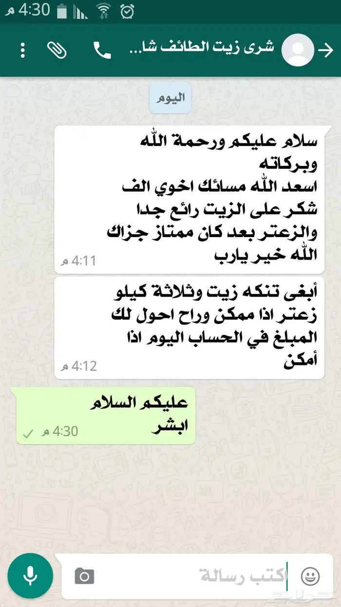 زيت زيتون فلسطيني فاخر معصور على البارد بكر 22