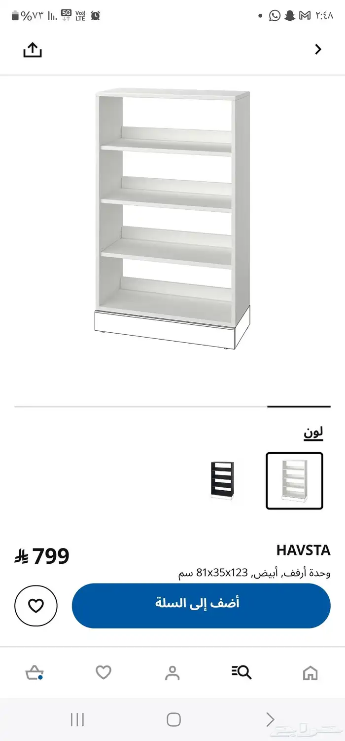 وحدة أرفف من إيكيا جديدة بكرتونها 0