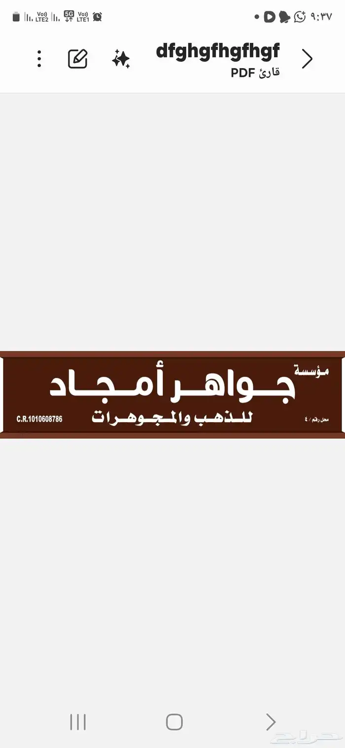 دعايه واعلان متكامل لوحات حروف بارزه كلادنج استيكرات 1