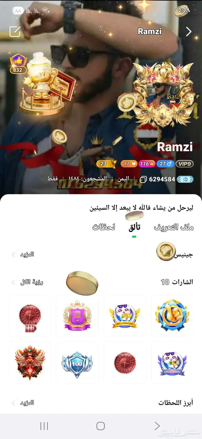 حساب يوهو للبيع YOHO 0