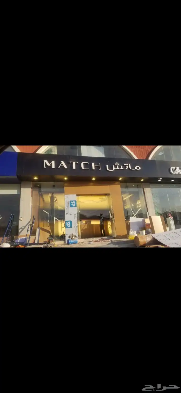دعايه واعلان متكامل لوحات حروف بارزه كلادنج استيكرات 4