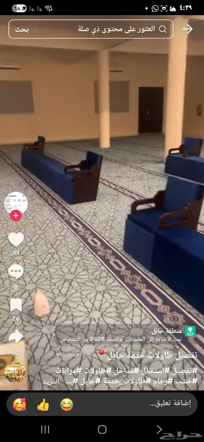 مطلوب تكايات مسجد 2