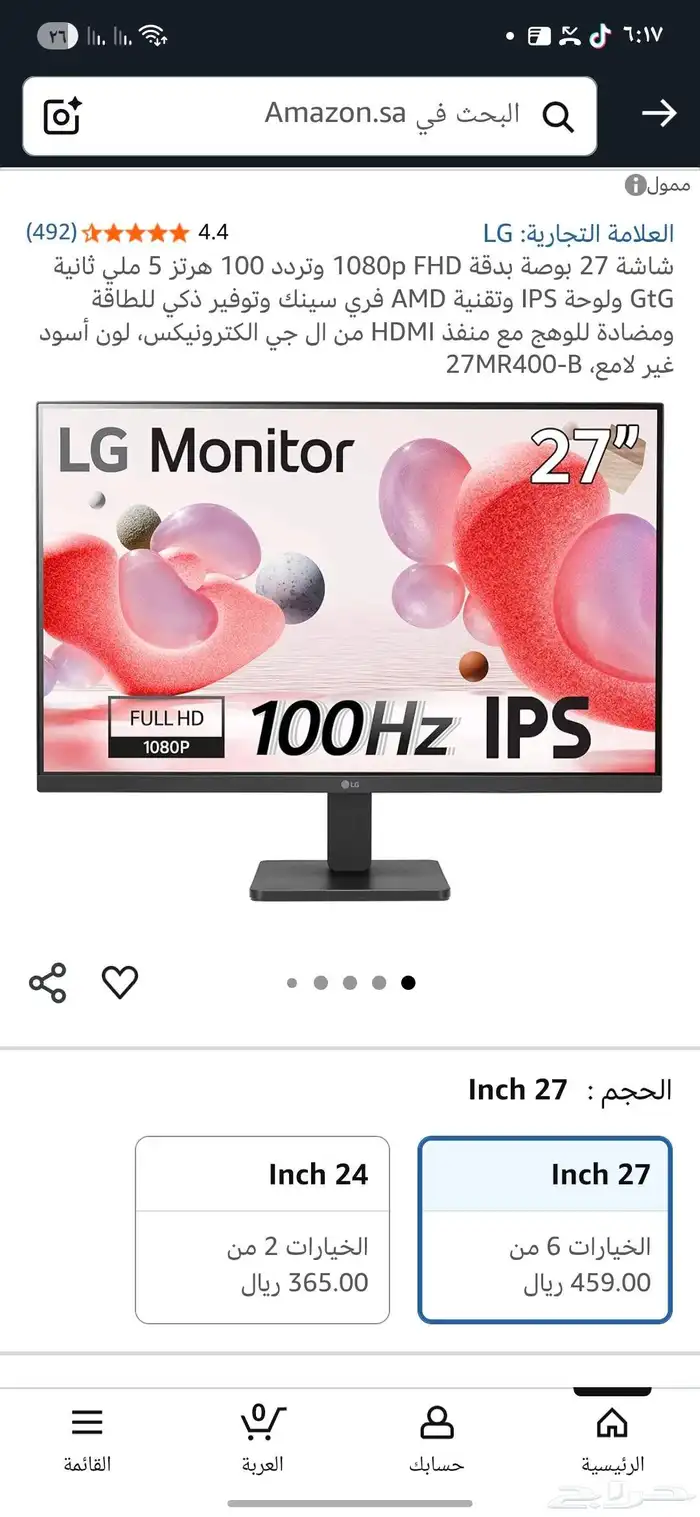شاشة قيمنق من lg 0
