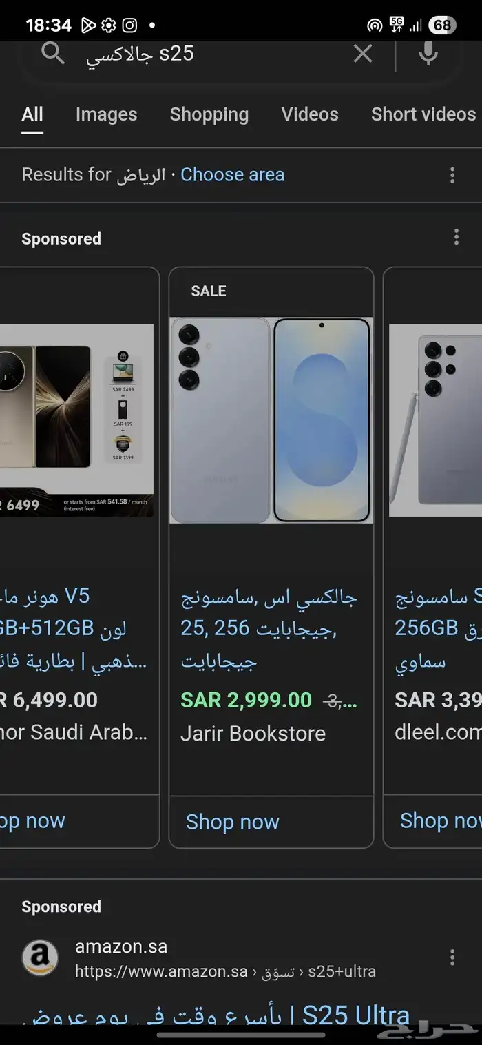 جالاكسي اس 25 256 قيقا 0