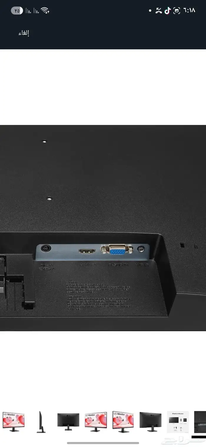شاشة قيمنق من lg 5