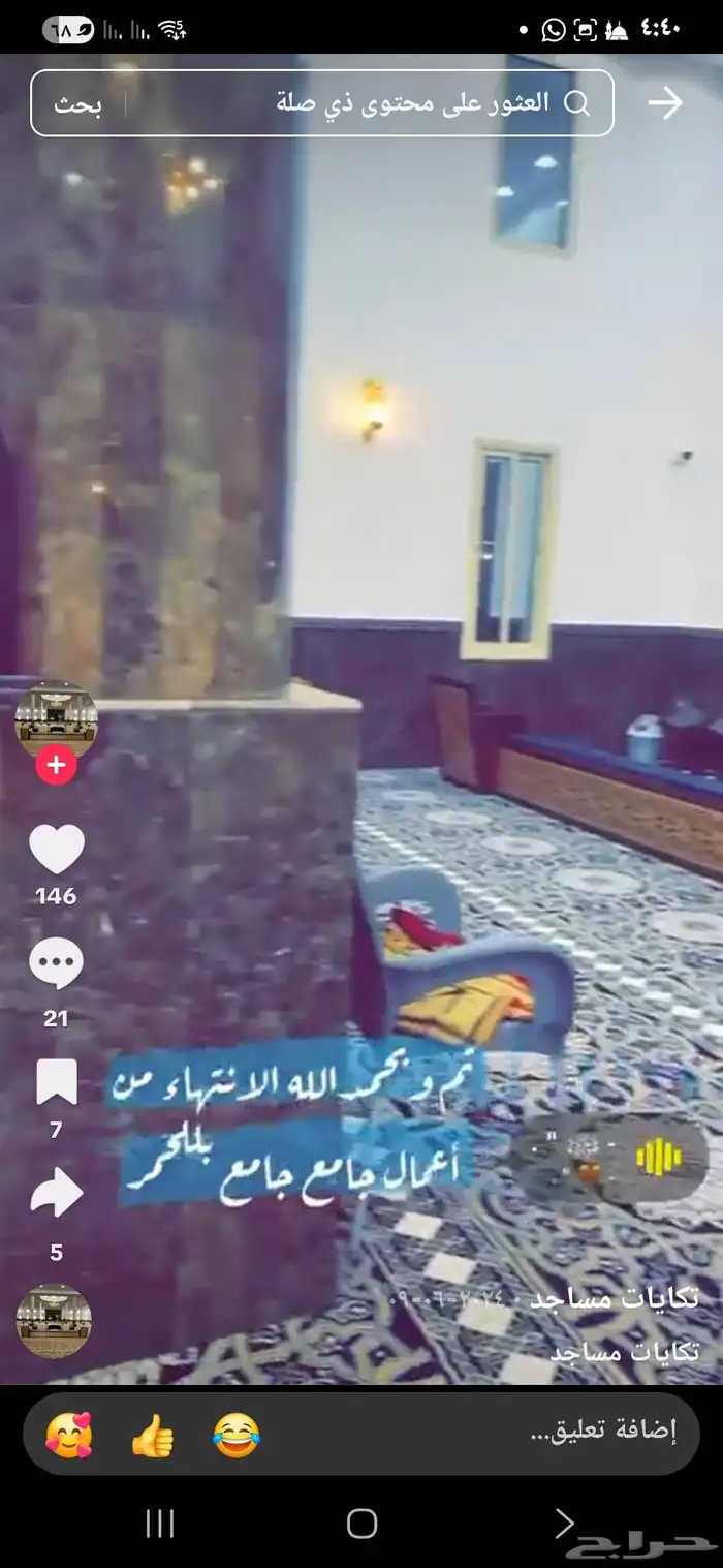 مطلوب تكايات مسجد 1