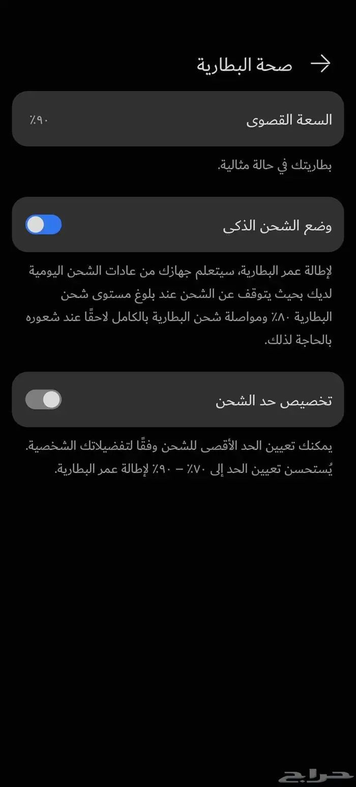 جوال هواوي للبيع او للبدل 3