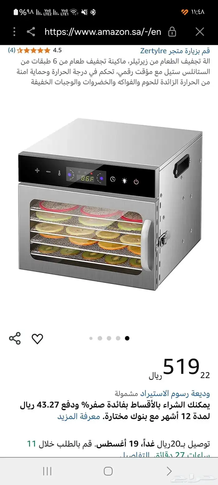مجفف طعام و فواكه 9