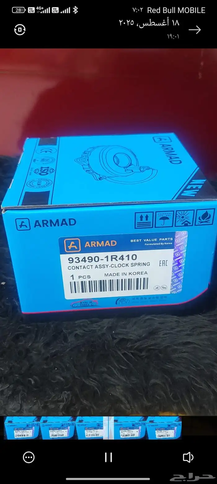 شريحة بوري هونداي 2