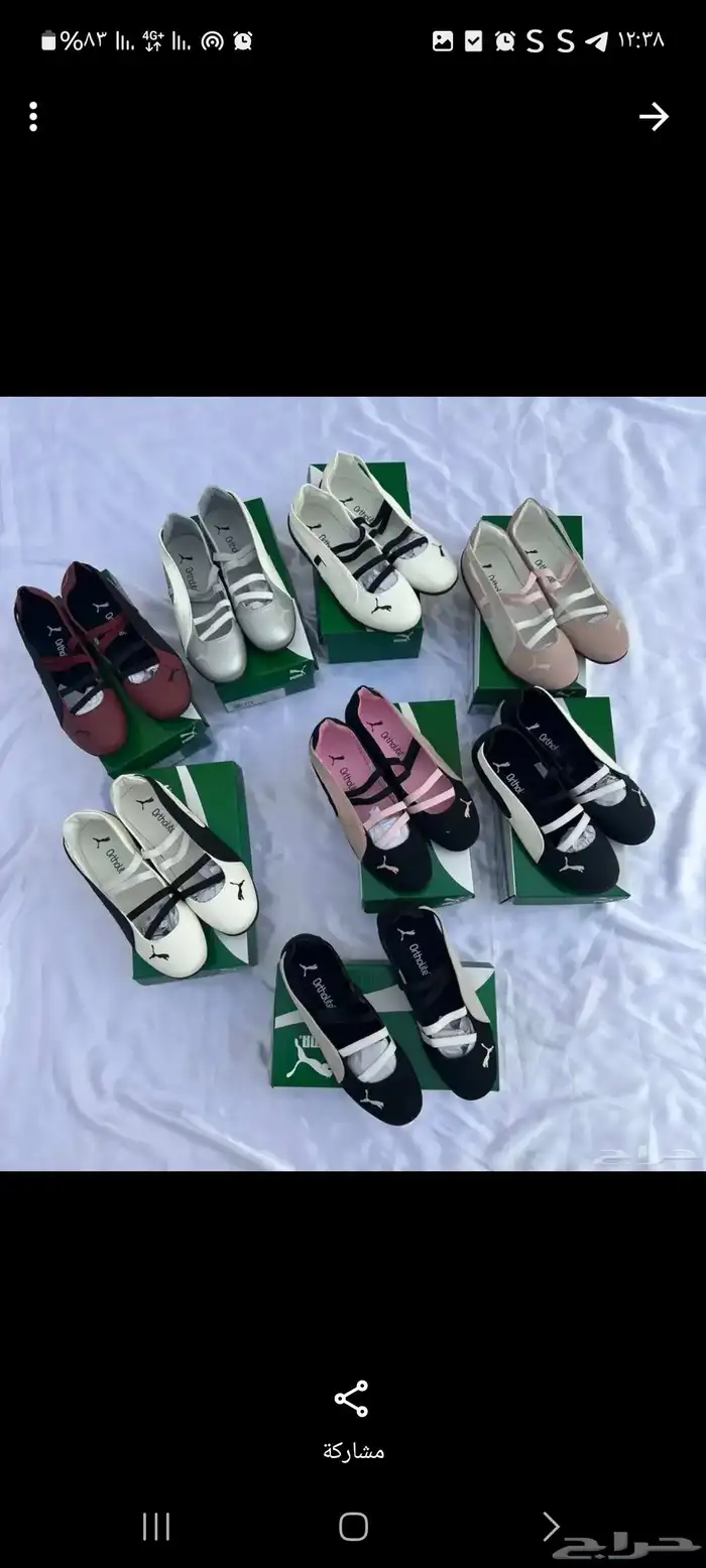 جزمات فلات  فلات بوما 7