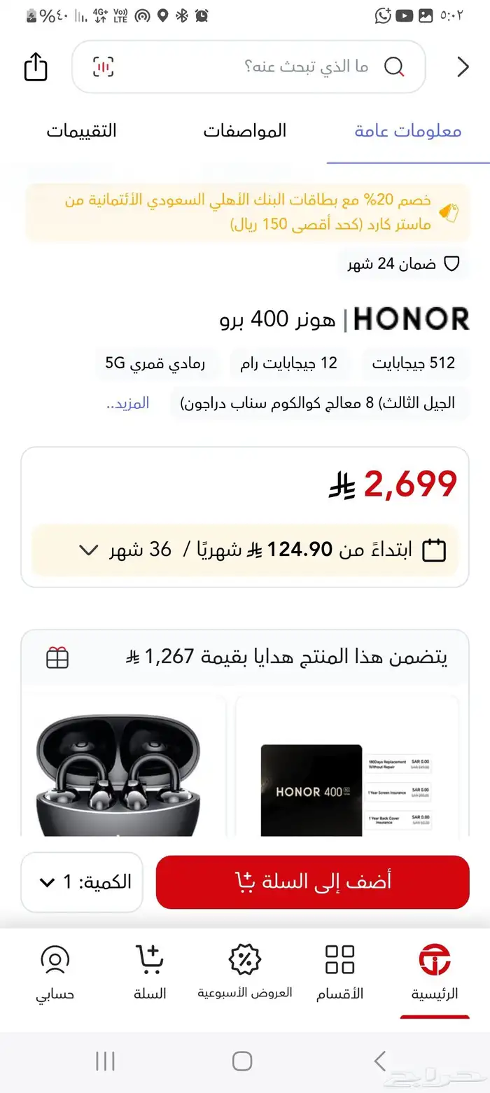 جوال هونور 400 برو شريته اقصاد 2850 ابيعه 2400 محتاج فلوس 2