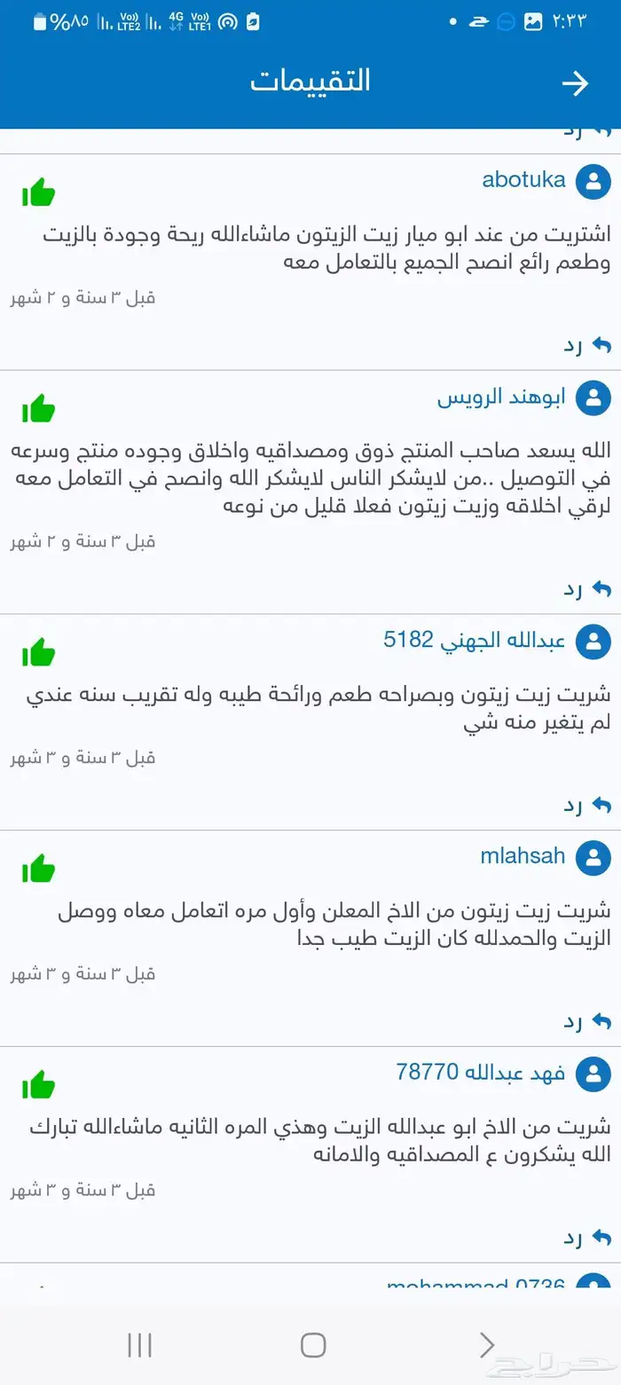 زيت زيتون فلسطيني جبلي نابلسي بعل على المطر عضوي 10