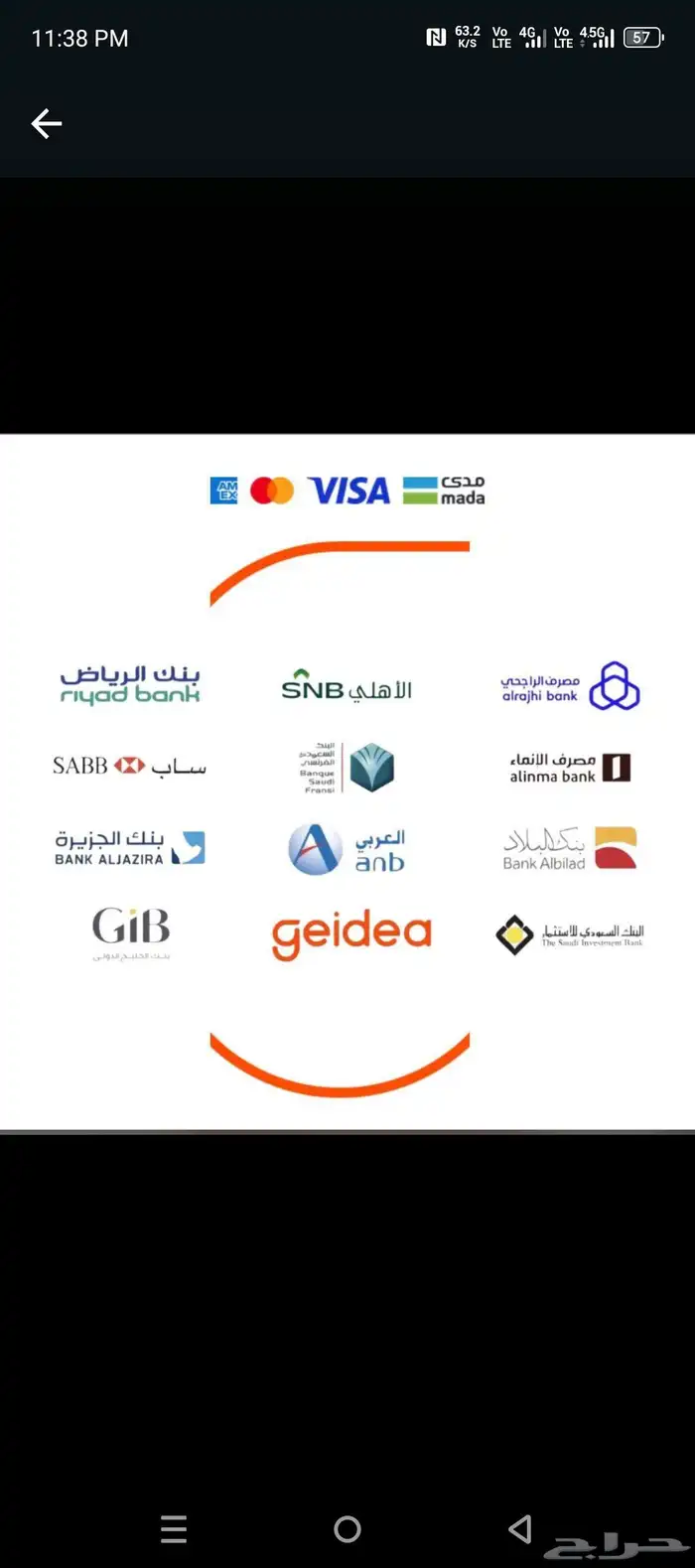 احصل الآن على جهاز نقاط بيع من جيديا مجان ا وبدون رسوم تأ 5