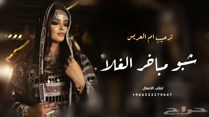زفات وشيلات بالاسماء 2025 2
