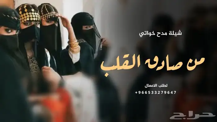 زفات وشيلات بالاسماء 2025 6