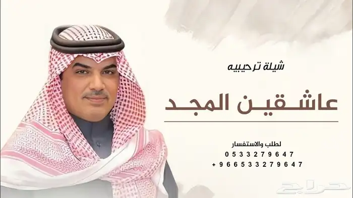 زفات وشيلات بالاسماء 2025 11