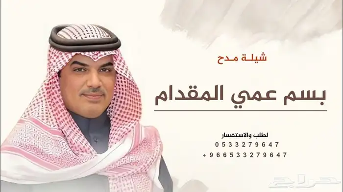 زفات وشيلات بالاسماء 2025 8