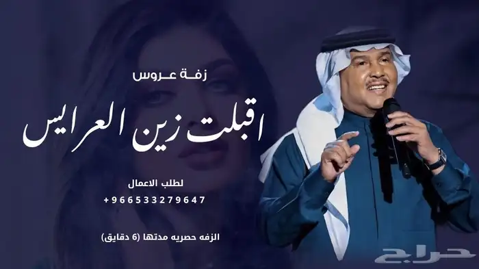 زفات وشيلات بالاسماء 2025 0