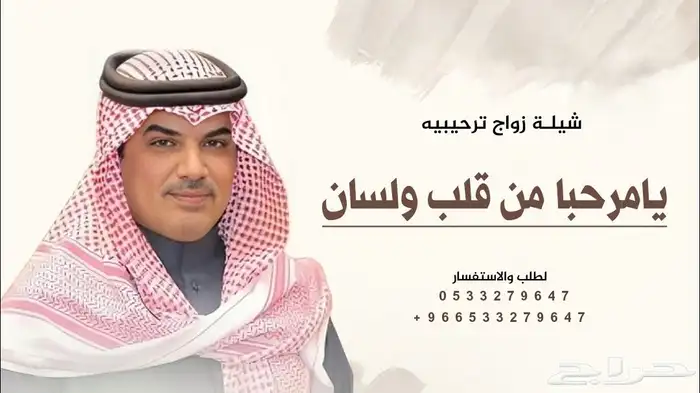 زفات وشيلات بالاسماء 2025 7