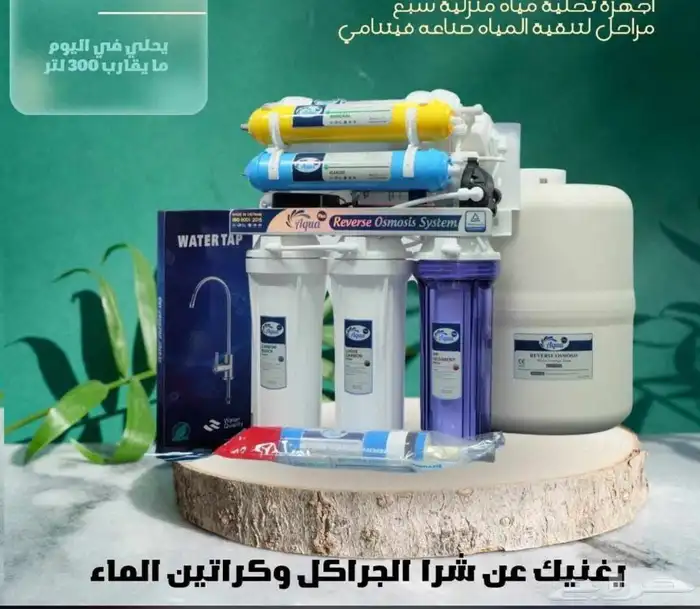 فلاتر تحليه المياه صيانه جميع انواع الفلاتر 9