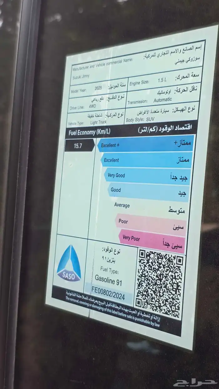 جيمني فل كامل 5 ابواب موديل 2025 سعودي اخو الجديد 10