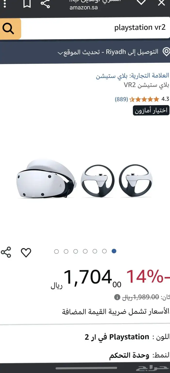 بلاي ستيشن VR2 1