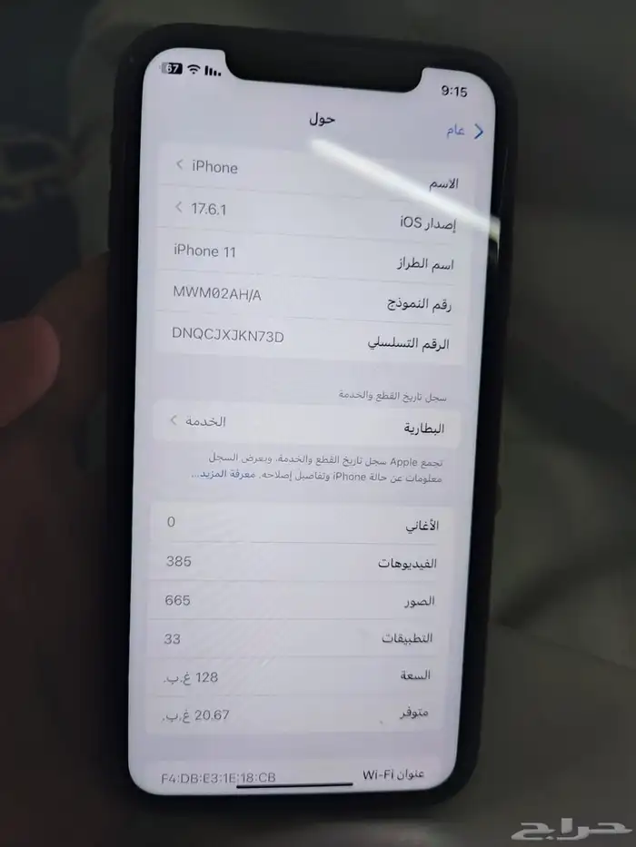 ايفون 11 7