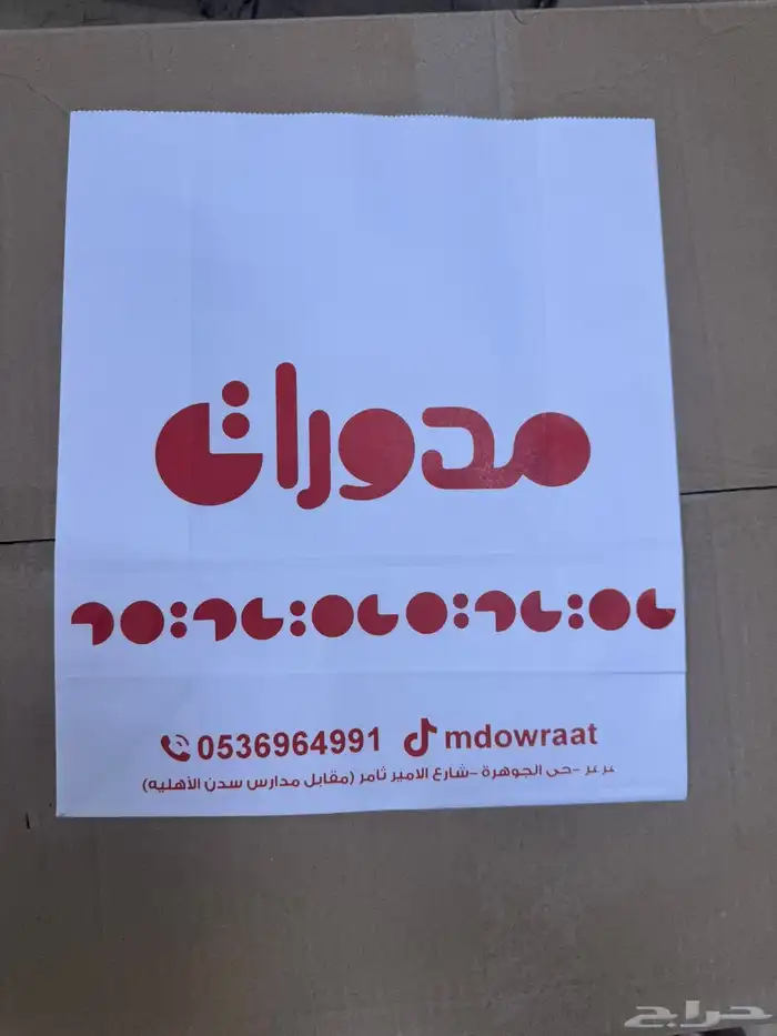مطبعه أكياس ورقيه اكياس كوكيز طباعة أكياس الساندوتش والوجبات 0