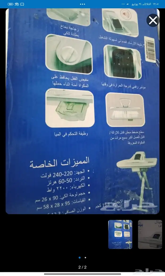 اغراض جدد غير مستعملة للبيع العاجل 23