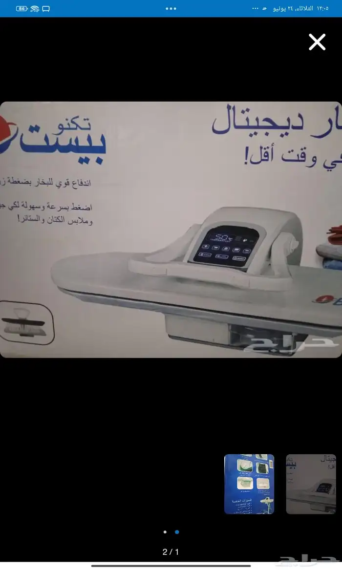 اغراض جدد غير مستعملة للبيع العاجل 22