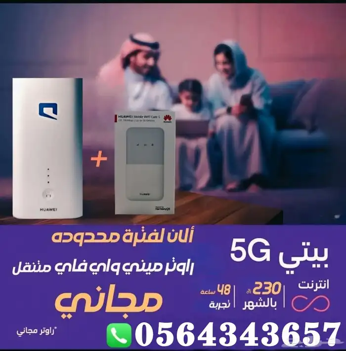 راوتر متنقل 5g 0