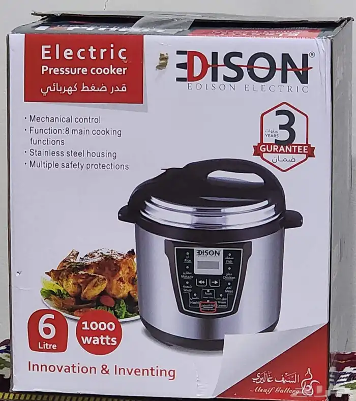 قدر ضغط من اديسون 2