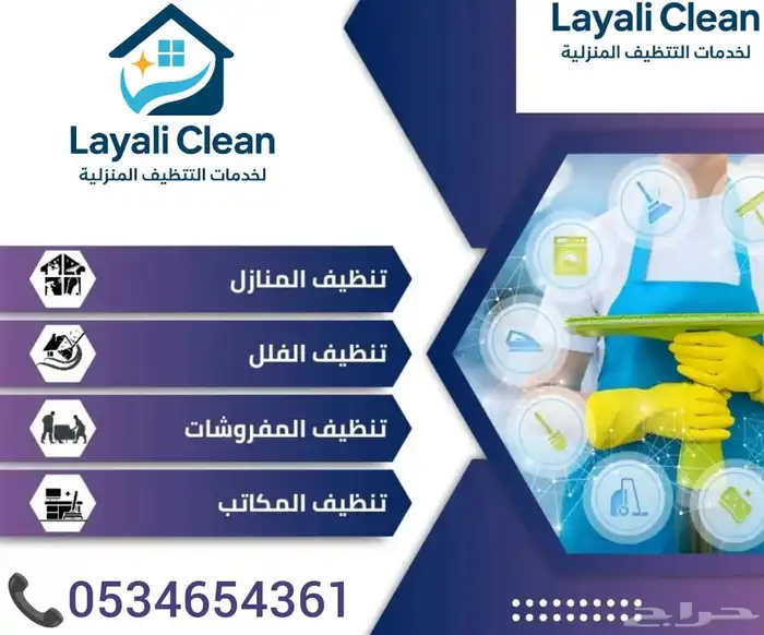 شركة تنظيف بخميس مشيط وابها تنظيف فلل خزانات مجالس شقق فرش 1