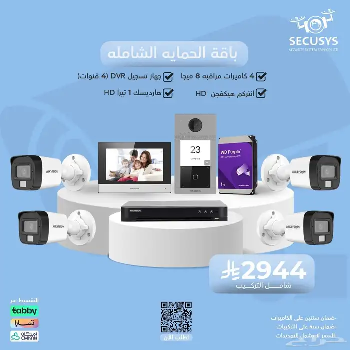 عروض كاميرات مراقبه هيك فيجن عروض مستمره 3