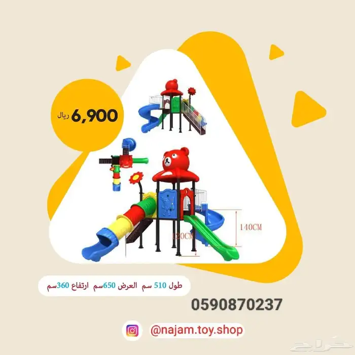مراجيح العاب اطفال 25