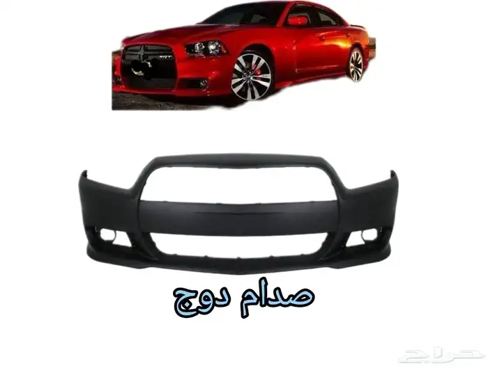 صدام دوج تشارجر خلفي 2011الي2014شكل2015 6