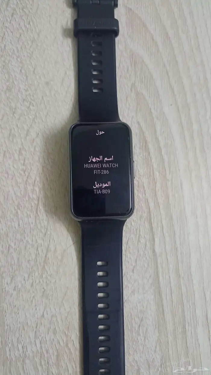 ساعة هواوي 2