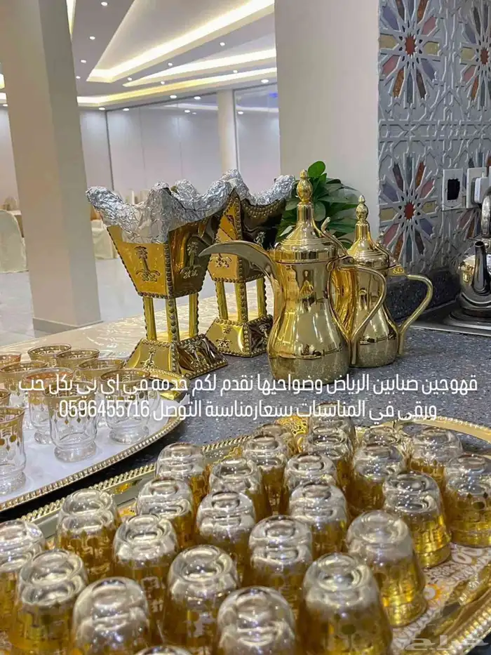 قهوجين صبابين الرياض وضواحيها نقدم لكم خدمة في اي بي بكل حب 2