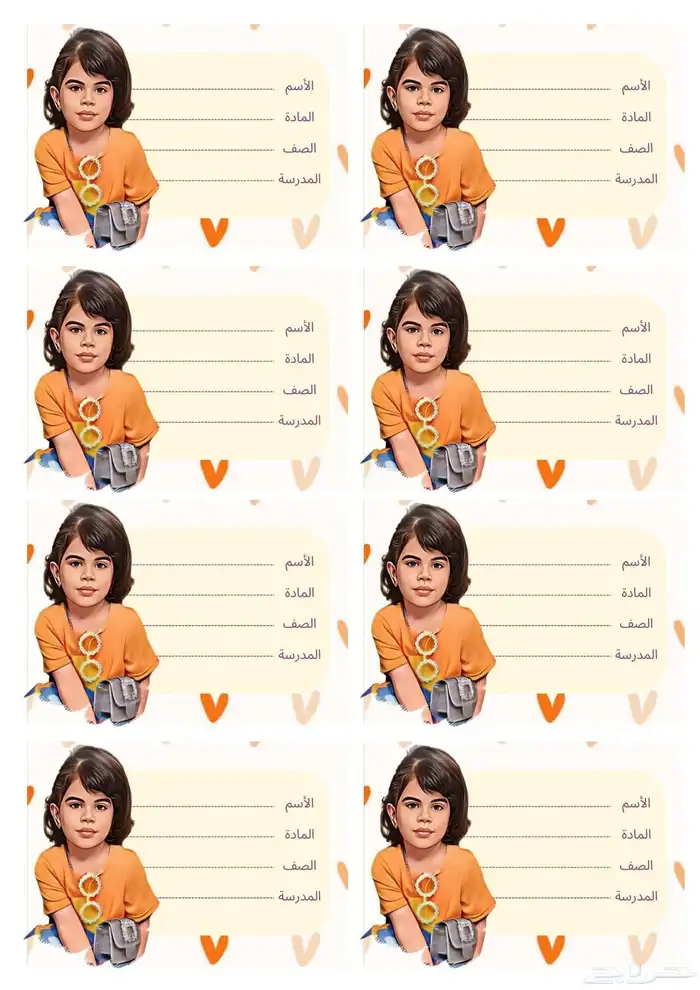 لاصق اسم 0