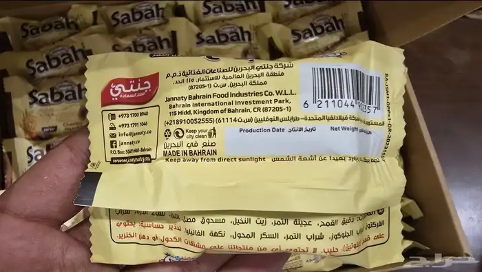 متوفر لدينا معمول بحريني - للبيع جملة الكمية كبيره 8
