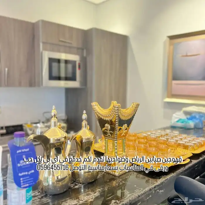 قهوجين صبابين الرياض وضواحيها نقدم لكم خدمة في اي بي بكل حب 6
