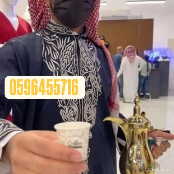 قهوجين صبابين الرياض وضواحيها نقدم لكم خدمة في اي بي بكل حب 14