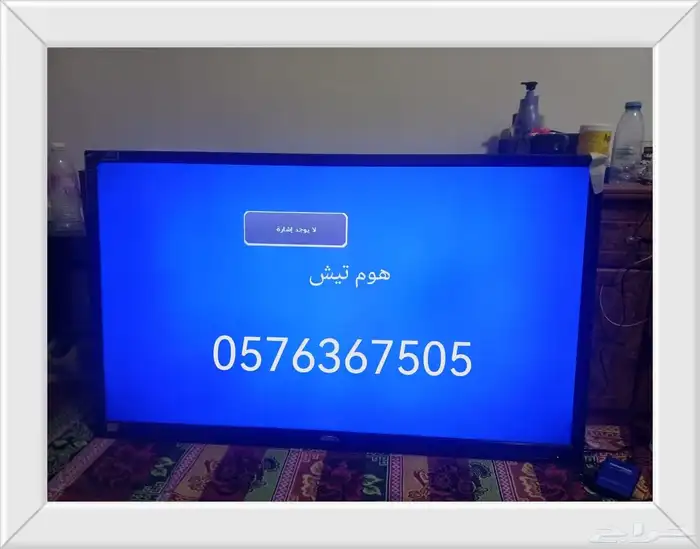 اثاث منزلي 0