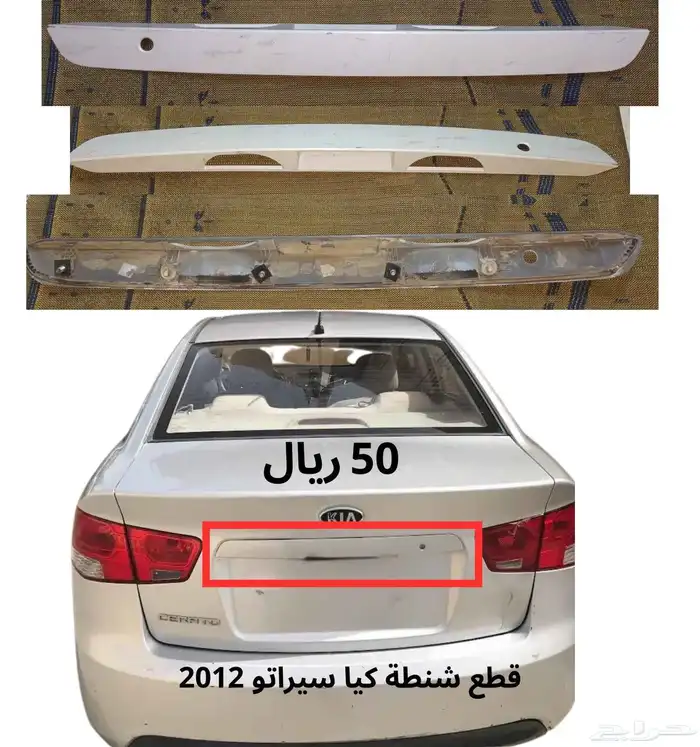 كيا سيراتو 2012 1